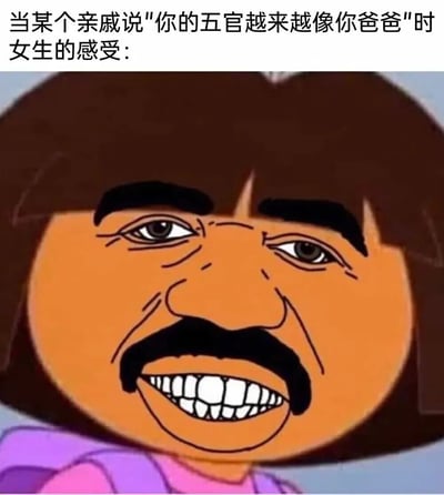 这张梗图通过夸张的卡通形象表达了当女生被亲戚说"五官越来越像你爸爸"时的复杂感受。上方文字描述场景，下方是一张带有浓密眉毛、小胡子和夸张笑容的卡通脸，用幽默方式展现了女生可能感到的尴尬或无奈。