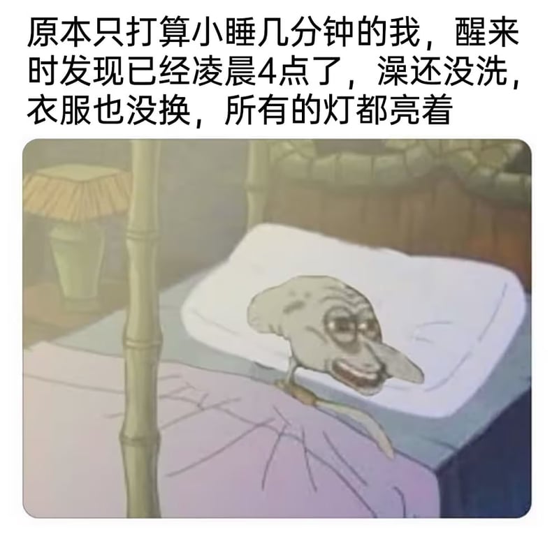 网络改编迷因