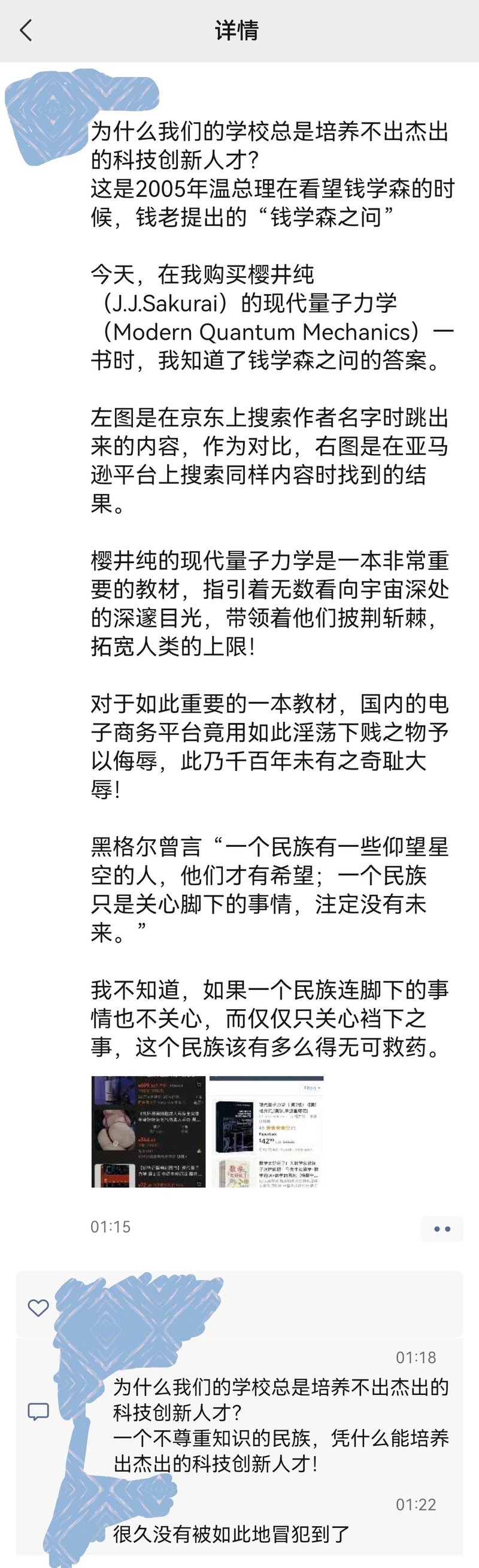 钱学森
