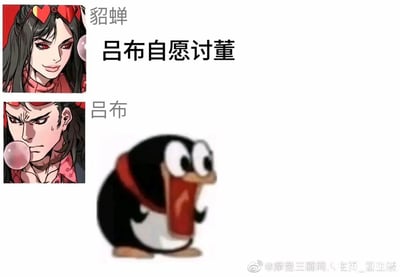这是一张结合三国同人创作与经典表情包的搞笑梗图。左上角是《摩登三国》同人风格的貂蝉，她吹着泡泡糖，面带笑意，发言称“吕布自愿讨董”；左下角是同系列的吕布，吹着泡泡糖，表情凝重且额头流汗；下方搭配了《鼹鼠的故事》里大张嘴巴、表情极度震惊的鼹鼠表情包，用来夸张地表现吕布听到这句话后的震惊反应，改编了三国历史中吕布受王允唆使杀董卓的典故，用现代同人画风和搞笑表情包的反差制造幽默效果。