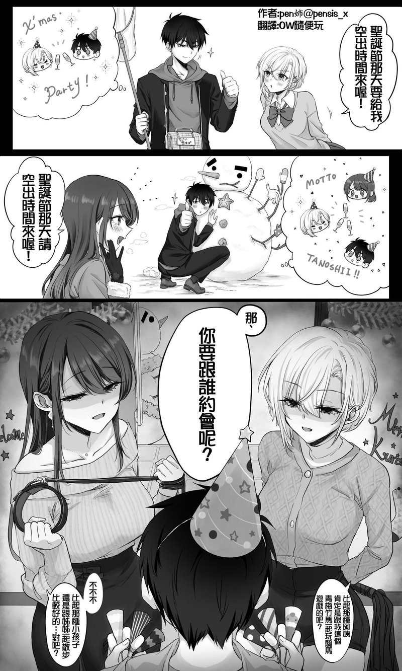 男主