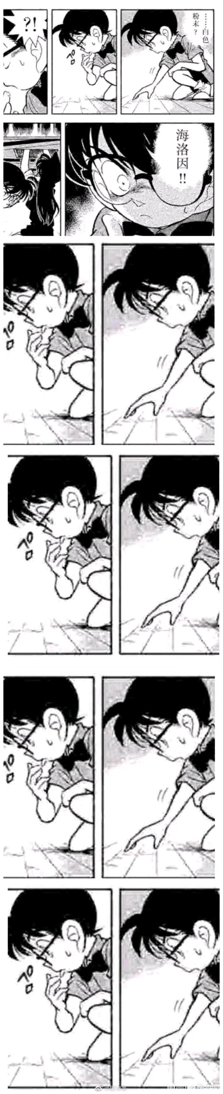 江户川柯南