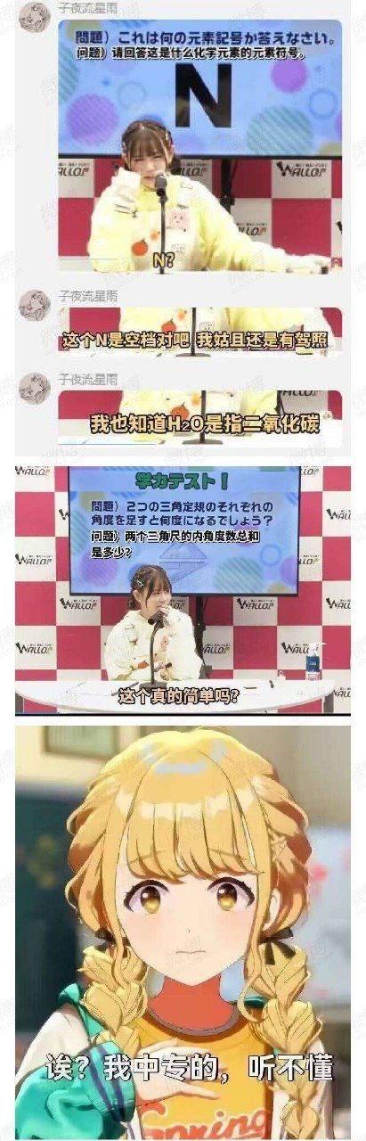《偶像大师 闪耀色彩》