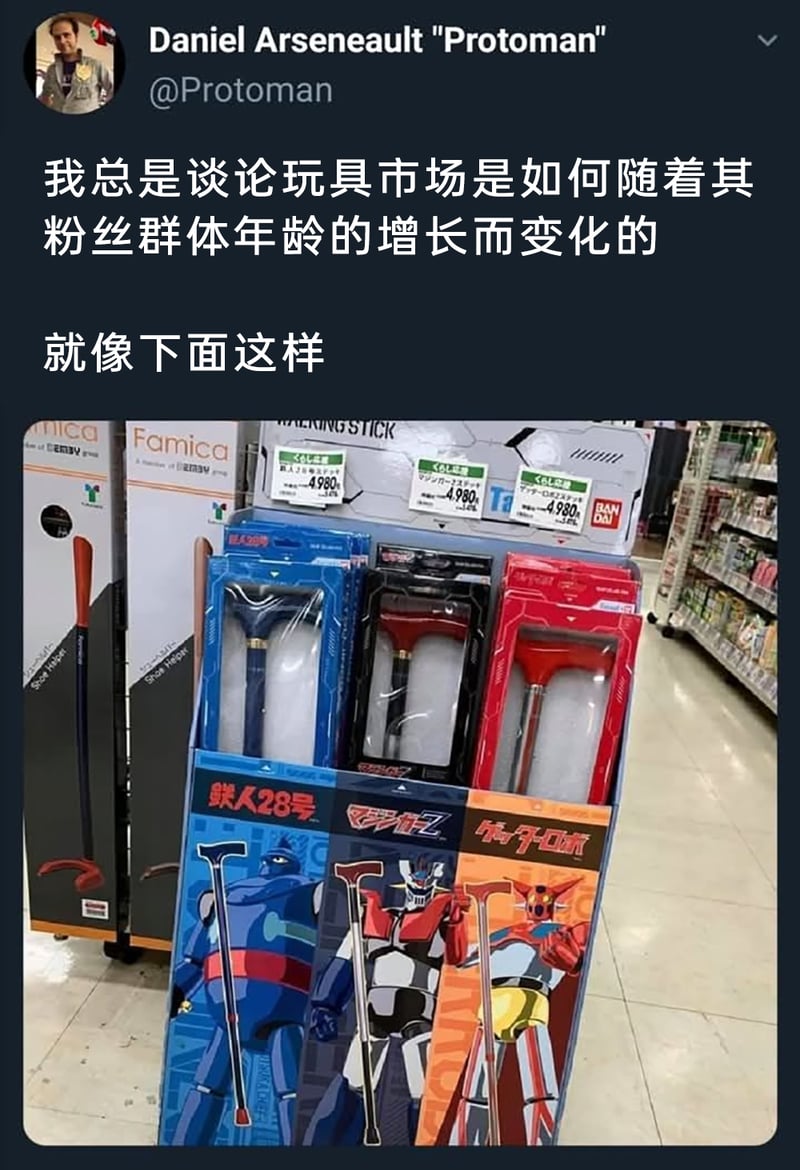 《铁人28号》