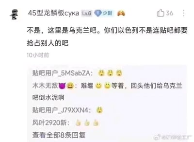 这是一张百度贴吧乌克兰吧的评论区截图，用户“45型龙鳞板cyka”发言调侃，疑惑当前是乌克兰吧，吐槽相关群体连贴吧楼层都要“抢占”；下方回复的网友顺势玩梗，用“给乌克兰吧倒水泥”的玩笑话回应，还有其他网友用表情、热词“难绷”附和，整体是贴吧网友围绕楼层互动展开的戏谑玩梗，用现实相关的梗来调侃网络楼层“抢占”的行为。