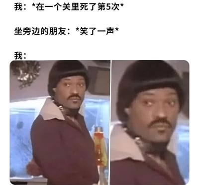 这张梗图展示了游戏玩家在同一关卡连续死亡5次后，听到旁边朋友笑声时的情绪变化。上方文字描述了场景：'我：*在一个关里死了第5次* 坐旁边的朋友：*笑了一声* 我：'，下方是两张左右排列的对比图，左侧是表情相对平静的男子侧脸，右侧是该男子转头直视前方、眼神变得锐利的特写，生动表现了从无奈到略带威胁的情绪转变。