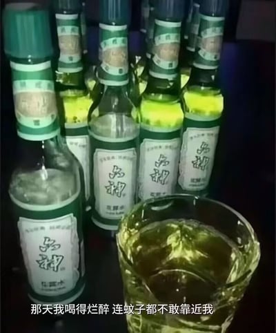 这张静态图展示了多瓶六神花露水，其中左侧一瓶的液体已经被倒出一部分，画面前景有一个装着类似花露水液体的玻璃杯，图片底部配有文字“那天我喝得烂醉 连蚊子都不敢靠近我”。创作者利用六神花露水的驱蚊属性玩梗，虚构出“喝了花露水后，因为身上带有花露水的驱蚊气味，连蚊子都不敢靠近”的搞笑场景，通过将日常驱蚊用品当作酒来喝的夸张整活行为，制造出荒诞的笑点。