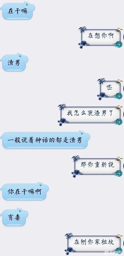 这是一张竖屏的情侣搞笑聊天记录截图，对话充满反差感与趣味性：蓝色气泡一方先询问对方“在干嘛”，白色气泡方回复“在想你啊”，随即被前者指责是渣男，理由是“一般说这种话的都是渣男”；白色气泡方先是反驳“我怎么就渣男了”，随后让前者重新提问，前者重复“你在干嘛啊”还吐槽“有毒”，最后白色气泡方用夸张又愤怒的“在刨你家祖坟”回复，用极端反差的内容制造出搞笑效果，打破了常规情侣对话的温情走向，充满搞怪的戏谑感。