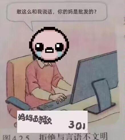以撒