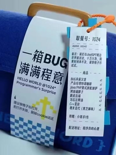 这是一款专为1024程序员节打造的创意主题餐盒，整体设计充满程序员圈层的专属梗：
1. 餐盒主视觉写着「一箱BUG 满满程意」，「程意」谐音「诚意」，是双关梗，既贴合程序员日常和BUG打交道的工作，又表达满满的心意；下方的「HELLO WORLD @1024*」是程序员入门代码和程序员节日期的结合，还有「建议穿格子衫打开，若打开失败，删掉cookie试试」的提示，格子衫是程序员的刻板印象标签，cookie是浏览器缓存术语，都是程序员熟悉的内容。
2. 附带的取餐单更是充满趣味：取餐号为1024，送达时间是10月24日程序员节当天；备注里的「赶在chatGPT统治世界前送达」玩了AI替代程序员的圈层梗；商品列表全是用程序员相关内容命名的餐品：「BUG夹薪汉堡」（「夹薪」谐音「加薪」）、「产品经理特调咖啡」调侃程序员和产品经理的日常、「Java/PHP意式拼配披萨」对应编程语言、「烤前端腰子」「脆皮后端」对应程序员的前后端岗位、「勿忘注释汤」对应写代码要加注释的要求、「C++蛋挞」谐音编程语言、「增发圣代」调侃程序员脱发的痛点；配送地址写着「程序员的心里」，充满趣味和暖心。
整体内容用大量程序员的工作术语、圈层文化和痛点做创意，是对程序员群体的趣味致敬和调侃。
