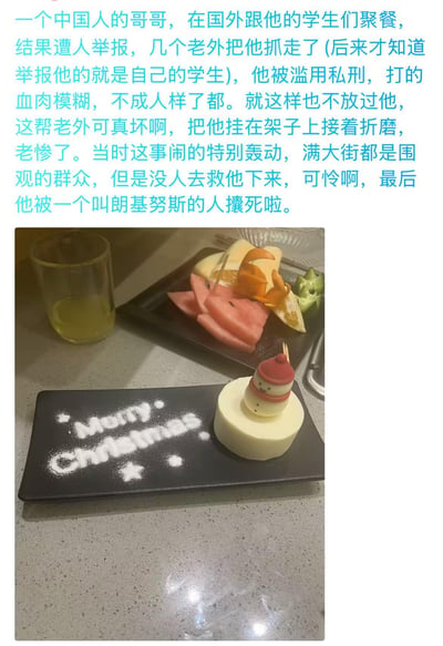 这是一张图文混排的搞笑图：上方是一段本土化改编的文字，用接地气的中式描述讲诉基督教中耶稣受难的故事，将耶稣说成“一个中国人的哥哥”，被学生举报后遭私刑折磨，最终被朗基努斯杀死，把宗教故事用生活化的语言包装制造反差感；下方是实拍的圣诞主题餐点，黑色餐盘上撒着糖粉写着“Merry Christmas”，搭配雪人造型的甜点，旁边还有一份水果拼盘和一杯饮品，整体结合圣诞氛围与宗教梗，营造出搞笑的效果。