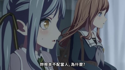 动漫《MyGO!》中的场景，展示了两个穿着校服的女性角色侧面特写。左侧蓝发角色表情悲伤，眼睛含泪望向右侧；右侧棕发角色则平静地面向远方。画面底部有对白文字：'妳根本不配當人,為什麼?'