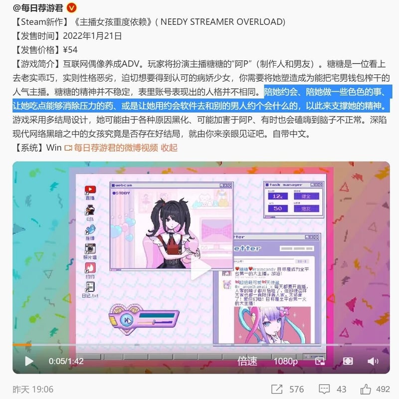 《主播女孩重度依赖》(NEEDY STREAMER OVERLOAD)