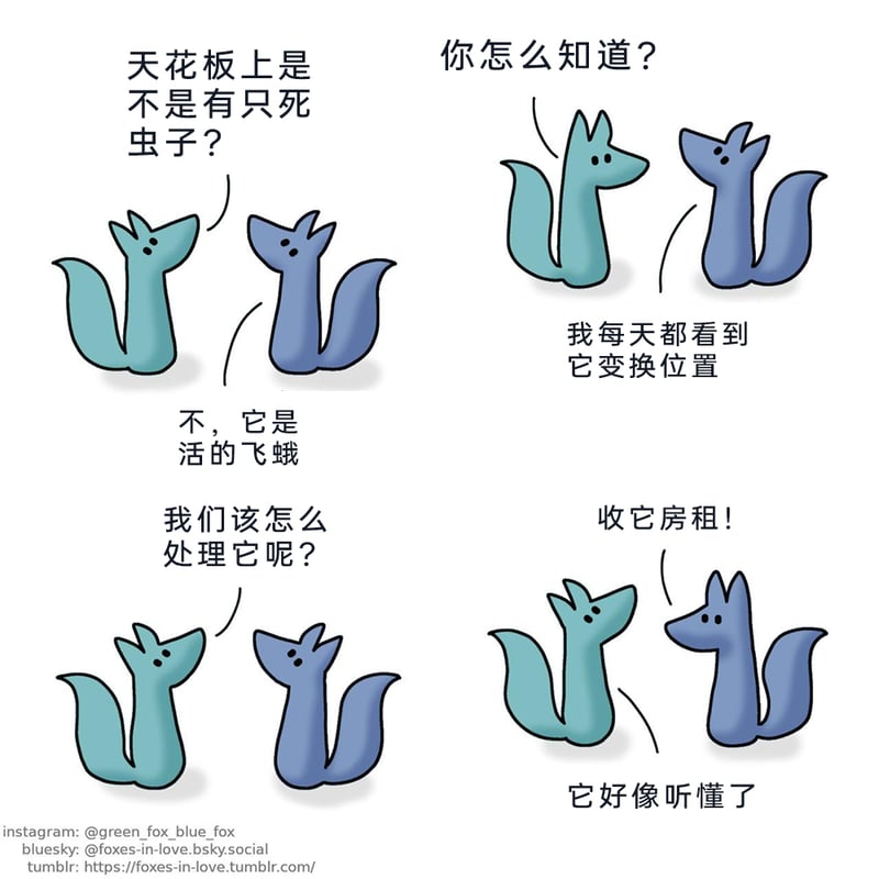 foxes-in-love 原创漫画