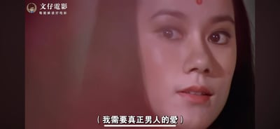 这是一张来自影视解读账号「文仔電影」的老港片视频截图，画面呈现一位额头带有红点妆容的古装女星（余安安）的面部特写，她眼神流露着怅惘与真切的渴望，画面下方配有字幕「（我需要真正男人的爱）」，精准传递出角色对真挚爱情的渴求，整体充满复古港风的文艺氛围，是用于影视解说的内容素材。