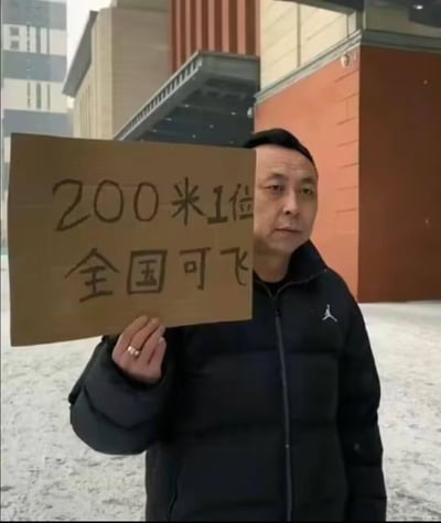 图中一位穿着带有乔丹品牌标志黑色外套的男子，站在积雪的户外街道旁，手持一块手写纸板，纸板上写着“200米1位 全国可飞”，以一本正经的姿态玩梗，模仿“接业务”的形式制造搞笑效果，夸张的“全国可飞”与“200米1位”形成反差，带来幽默感。