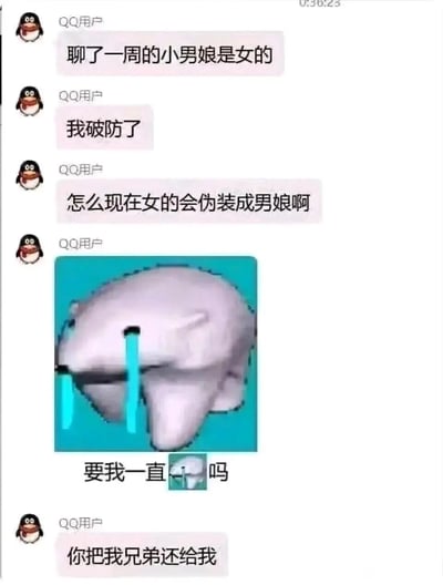 这是一张QQ聊天记录的静态截图，属于图文混排内容。图中QQ用户连续发送消息，吐槽自己在网络上聊了一周、原本以为是男娘（指女装的男性）的网友，实际是女生，这种预期与现实的巨大落差让用户感到“破防”，先是发出“怎么现在女的会伪装成男娘啊”的疑问，随后配上一张流着蓝色眼泪的白色动物悲伤表情包，用“要我一直😢吗”的文字强化自己的崩溃情绪，最后喊出“你把我兄弟还给我”，整体内容充满搞笑的吐槽感，是对网络社交中身份认知落差的趣味宣泄。