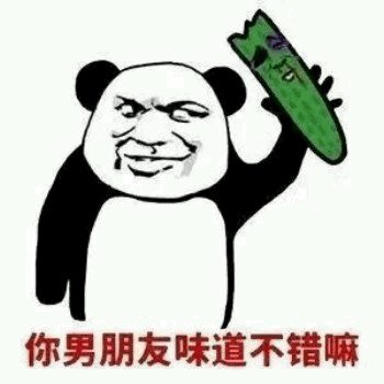 熊猫头举黄瓜调侃表情包
