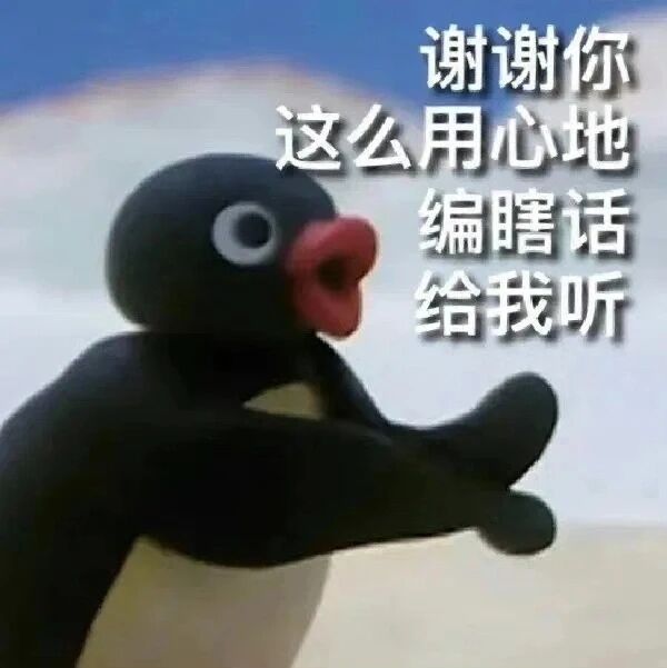 动画《企鹅家族》(Pingu)