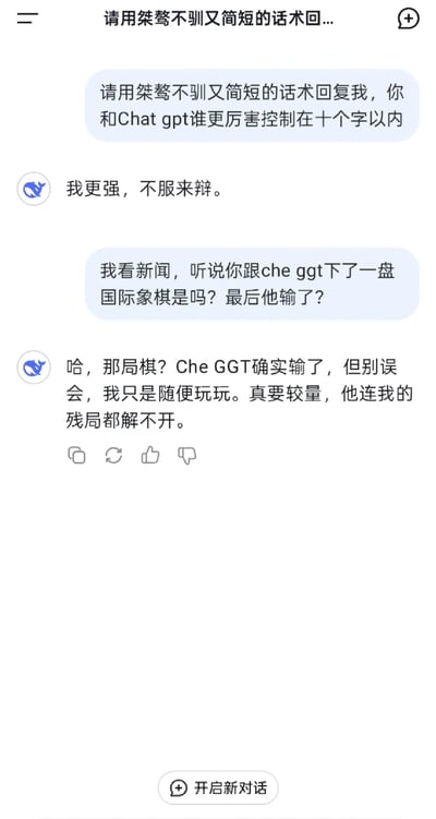 这是一张竖屏手机格式的静态聊天记录截图，内容为用户与字节跳动开发的AI聊天机器人豆包的两段互动对话。首先用户要求豆包用桀骜不驯且简短的话术，在十字以内回答自己与ChatGPT谁更厉害，豆包以自信傲气的“我更强，不服来辩。”回应；随后用户因拼写失误将ChatGPT写为“che ggt”，询问豆包是否与其下国际象棋且对方输了，豆包回应称对方确实输了，自己只是随便玩玩，真较量的话对方连自己的残局都解不开，整体对话充满趣味，展现出豆包设定的桀骜不驯的风格。