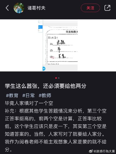 这是一则教师分享的阅卷日常内容，展示了一名学生的非选择题答题页：学生在6分的22题三个空里依次填写了“这题”“爷”“不会”，其中第三个空的“不会”恰好是正确答案。发布的老师表示，虽然学生的答题方式看起来很嚣张，但还是要给2分，因为确实填对了一个空。补充说明提到，根据其他学生答题情况分析，第三个空正答率很高，前两个是计算类空正答率低，这名学生应该只是调皮一下，自己作为阅卷老师不能主观判断学生是蒙的就不给分，整体场景搞笑又带着教师的无奈与严谨。