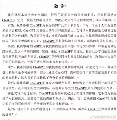 这是一张模拟毕业论文致谢页的纯文字梗图，全文围绕ChatGPT展开致谢，分别从知识信息提供、创意灵感激发、文献资料支持三个方面，详细阐述了ChatGPT在论文写作中的帮助，最后还感谢了ChatGPT的开发者。最末尾的一句“是的，包括上面这段致谢也是GPT帮助我完成的”，让整个致谢充满了调侃意味，生动体现了AI工具在当代学术写作中的深度介入，引发对AI辅助写作的趣味讨论。