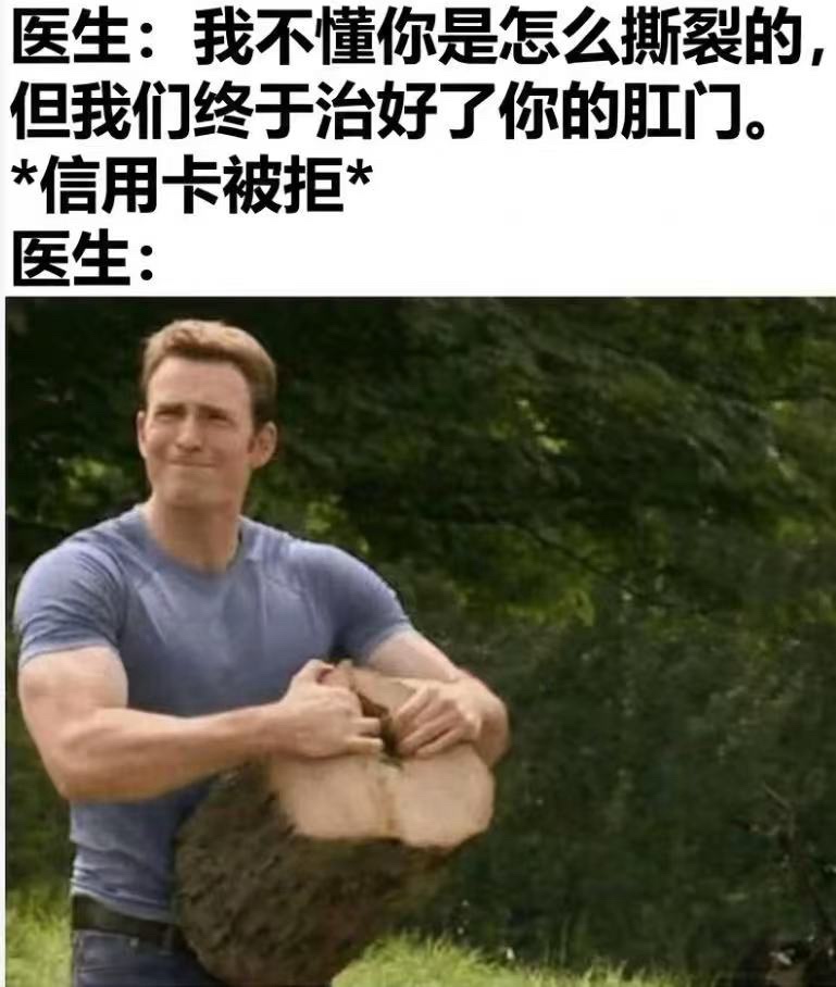 美国队长