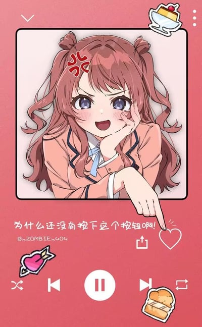 这是一张模仿音乐播放APP界面的原创卡通插画，整体为暖粉色调。画面主体是一位扎着双马尾的棕发动漫少女，她眉头微皱，额头上带有愤怒的红色符号，脸上泛着红晕，一只手托着脸颊，另一只手的食指指向界面右下角的空心爱心按钮，仿佛在催促观看者点赞。界面下方配有音乐播放控制按钮，还点缀着蛋糕、爱心箭、面包等可爱贴纸，图中配文“为什么还没有按下这个按钮啊！”，用略带娇嗔又有点生气的语气引导互动，风格活泼俏皮，充满少女感。