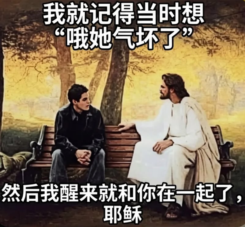 基督教相关经典形象