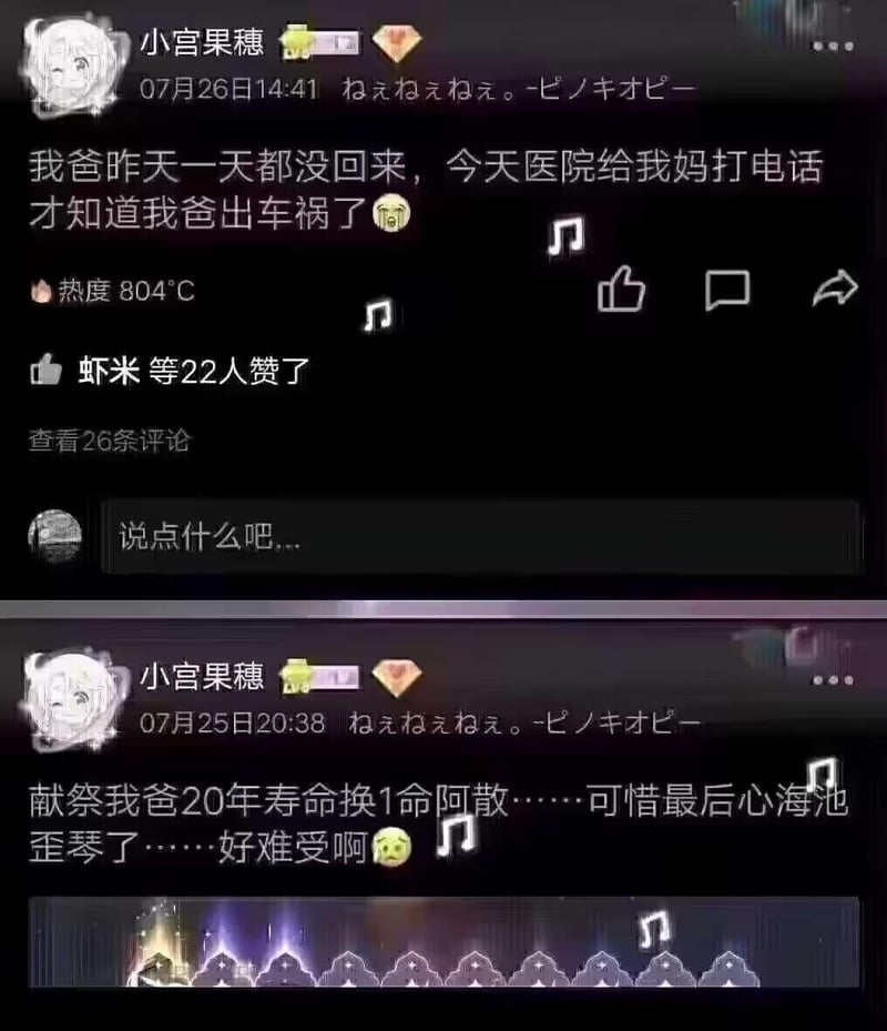 琴