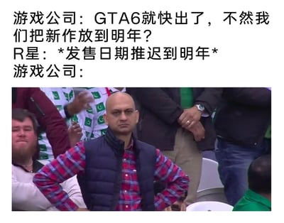 这是一张图文结合的搞笑游戏梗图，上方通过三段对话模拟了游戏公司与R星的互动：游戏公司原本只是随口提议将新作安排到明年，结果R星直接将玩家翘首以盼的GTA6的发售日期推迟到明年，下方搭配了一张双手叉腰、表情不满又无奈的男性的图片，精准表现出游戏公司此刻错愕、无语的心情，调侃了R星一贯推迟游戏发售的操作，戳中了等待GTA6的玩家的共鸣点。