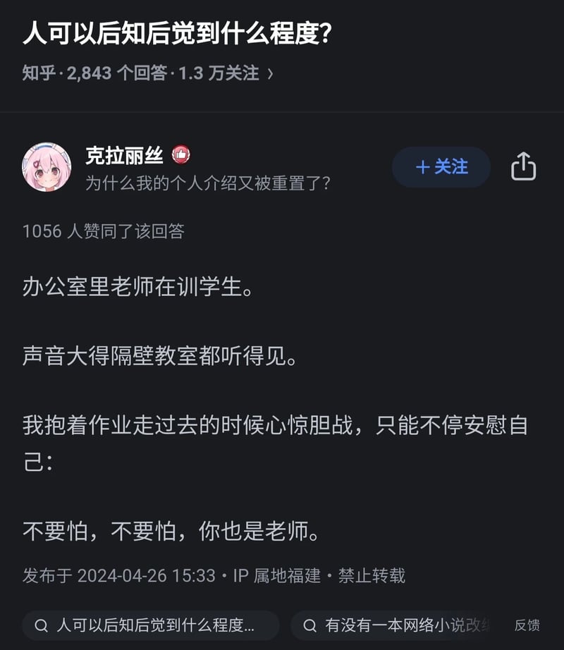老师