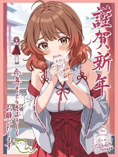 动漫风格的新年贺图，画面中央是一位棕色卷发的少女，身着红白相间的传统服饰，双手捧着写有'大吉'的御神签，脸颊泛红，眼神羞涩。背景中可见朱红色鸟居和另一位身着同款服饰的红发少女站在石阶上挥手。右侧竖排大字'謹賀新年'（恭贺新年），左侧竖排文字'今年もどうぞよろしくお願いします'（今年也请多多指教），整体氛围喜庆温馨。