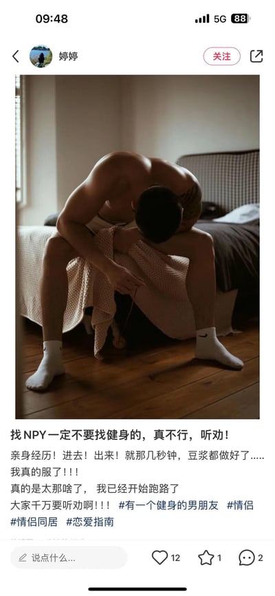 这是社交平台用户“婷婷”的原创分享帖，配图是一位肌肉线条明显的健身男性坐在卧室床边，身体前倾低头，手部拿着小物件。文案以亲身经历吐槽找健身男友的糟糕体验，用“进去！出来！就那几秒钟，豆浆都做好了”这种隐晦的说法调侃男友在亲密关系中表现拉胯，表达自己无奈想“跑路”的心情，呼吁大家别找健身男友。
> 暗示说明：文案用生活化的“豆浆做好”来隐晦吐槽亲密行为时长极短，属于私密话题的搞笑吐槽。