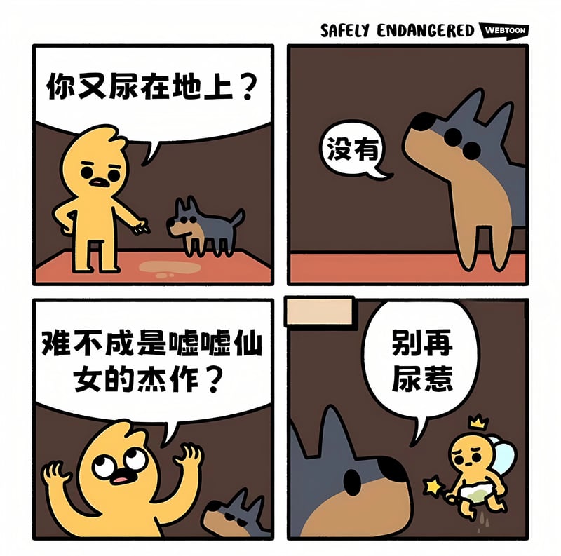 Safely Endangered