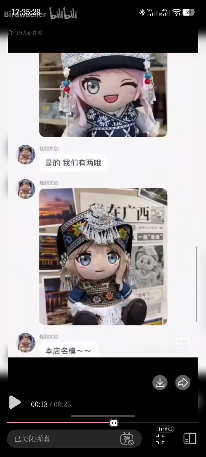 桂韵文创民族主题产品