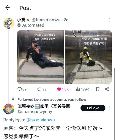 这是一张X平台的社交帖子截图，内容由两部分组成：原帖发布了左右两张电梯内的对镜自拍图，左图是身着保安制服的人员瘫坐在电梯地面，配文称自己当天拦了20个外卖员，累到快要晕倒；右图是身着外卖员工作服、头戴黄色头盔的人员同样瘫坐在电梯地面，配文称自己当天送了20单，累到快要晕倒。下方有其他用户在评论区补充了顾客视角的文案，称自己当天点了20家外卖都没送到，饿到快要晕倒。三个不同身份的视角形成了闭环式的荒诞连锁笑点，调侃了外卖配送环节中各方的窘境，兼具搞笑感和现实讽刺意味。