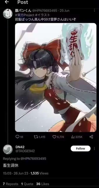 这是一张社交媒体帖子截图，内容为东方Project的同人插画。画面中是博丽灵梦，她有着黑色长发，梳着中分刘海，头戴巨大的红色蝴蝶结，身穿红白相间的巫女服，右手手持一张写有“再生調停”字样的符纸，表情冷静专注。帖子由用户“腹パンくん”于6月25日发布，配文“前髪はっつり真ん中分け霊夢さんはいいぞ”（中分刘海的灵梦很棒），并带有#东方Project和#插画标签。帖子获得了18条评论、1.4万转发、6.7万点赞和22.5万次查看。下方有一条来自用户“DN42”的回复，内容为“畜生調休”（该死的调休）。