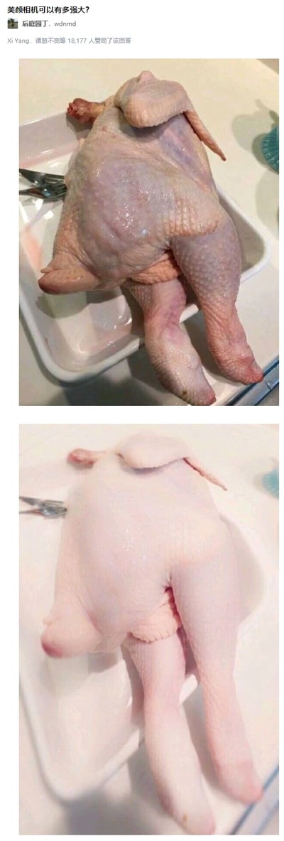 这是一组上下排列的对比图，上图是未经过处理的生鸡肉，放置在白色托盘上，表皮颜色暗沉，带有自然的鸡皮纹理和肉色；下图是经过美颜相机处理后的同一只生鸡肉，颜色变得白皙均匀，原本的暗沉纹理都被磨皮美白效果消除。通过这种夸张的对比，幽默调侃美颜相机的磨皮美白功能强大到能“美化”生肉，反差感拉满，十分搞笑。
无谐音梗、双关或暗示内容，仅用夸张对比实现搞笑效果。