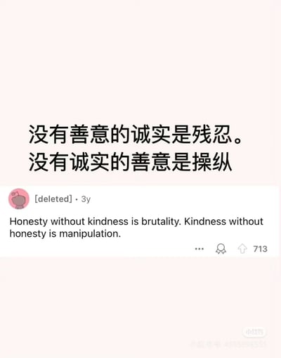 这是一张来自小红书平台的社交媒体截图，整体为浅粉色背景，上方用黑色字体呈现核心观点：“没有善意的诚实是残忍。没有诚实的善意是操纵”，下方展示了一条发布于3年前、作者已删除的海外社交平台评论，内容为该观点的英文翻译，图片右下角带有小红书平台的水印及对应账号ID，图片通过中英文对照的方式，传递了人际交往中诚实与善意需相辅相成的哲理，二者缺失其一都会带来负面的人际影响。
