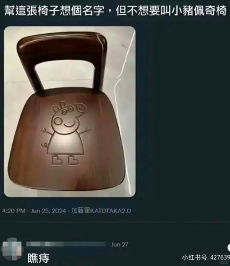 小猪佩奇
