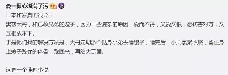 日本推理小说