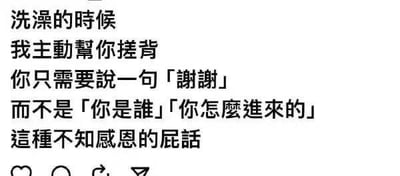 这是一张纯文字的搞笑梗图，内容是一段脑洞式吐槽：“洗澡的时候我主动帮你搓背，你只需要说一句「谢谢」，而不是「你是谁」「你怎么进来的」这种不知感恩的屁话”。它刻意忽略“未经允许闯入他人洗澡场景”的不合理前提，反而吐槽对方不懂“感恩”，用错位逻辑制造出荒诞的幽默效果，让人忍俊不禁。