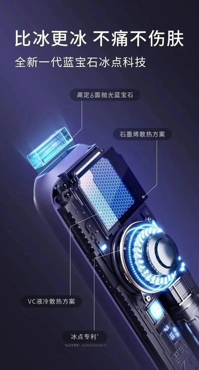 这是一张展示蓝宝石冰点科技散热设备的宣传图，画面主体为一个被拆解的设备，内部结构清晰可见，配有蓝色灯光效果增强科技感。图中通过文字和标签重点介绍了产品的核心优势：“比冰更冰 不痛不伤肤”，以及“高定6面抛光蓝宝石”“石墨烯散热方案”“VC液冷散热方案”“冰点专利（专利号：ZL202010511511.3）”等技术细节，整体风格偏向高端科技产品宣传。