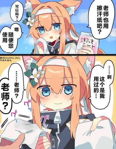 这是《蔚蓝档案》的原创同人连环漫画，分为上下两格：
1. 上格：兽耳少女伊落玛丽红着脸，拿着擦汗巾询问老师要不要使用，老师回应“随便您使用”。
2. 下格：老师接过擦汗巾后，才发现这是玛丽自己用过的，瞬间愣住；玛丽则带着害羞又有点小狡黠的表情呼唤愣住的老师，场面陷入暧昧又社死的氛围。
没有双关或谐音梗，通过误会制造出甜蜜的小尴尬场景。