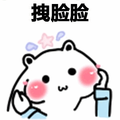 可爱小熊拽脸脸表情包