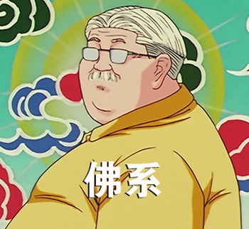 灌篮高手安西教练佛系表情包