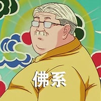 安西教练