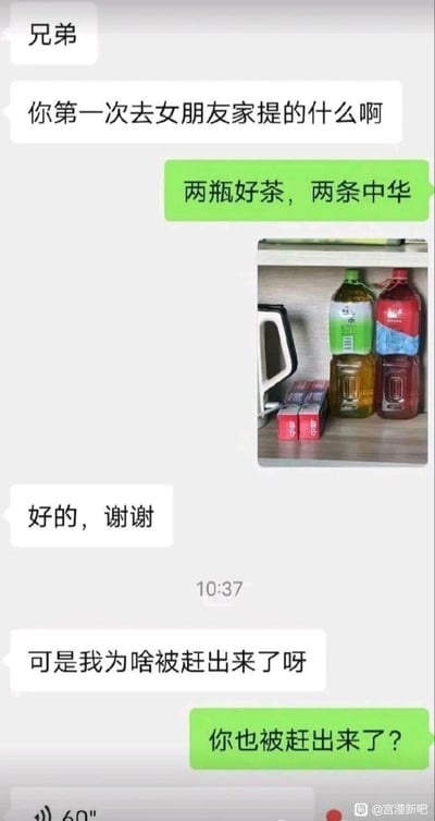 这是一张搞笑的聊天记录截图，展示了兄弟间关于第一次去女朋友家携带礼物的对话。一方询问“你第一次去女朋友家提的什么啊”，对方回复“两瓶好茶，两条中华”，并配上了一张货架照片——实际却是两瓶食用油和两盒方便面。随后提问者表示“可是我为啥被赶出来了呀”，对方惊讶反问“你也被赶出来了？”。

图片通过文字与实物的强烈反差制造笑点：“好茶”被误解为食用油，“中华”（通常指高档香烟）被误解为方便面，导致两人都因带错礼物被赶出女友家，形成幽默的连锁误会。