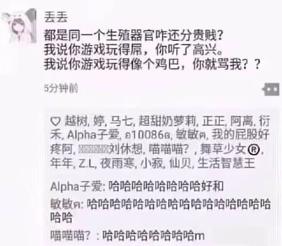 这是一张微信朋友圈风格的社交媒体截图，发布者昵称为丢丢，发布内容吐槽了同样指代男性生殖器官的两个中文俚语，在形容游戏水平时褒贬含义完全不同的现象：说别人游戏玩得“屌”对方会觉得是夸赞而开心，说别人游戏玩得像“鸡巴”对方就会觉得是贬低而生气，借此调侃两个同指生殖器官的俚语为何有完全相反的表意贵贱之分。这条动态发布于5分钟前，有十余位好友点赞，还有三名好友在评论区发送一连串“哈哈”表达觉得内容非常好笑。